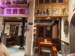 -鑫震源·苏式大虾生煎(山塘街店)