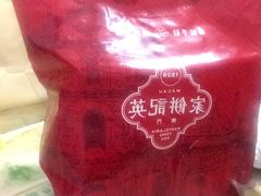 -英记饼家(百老汇店)