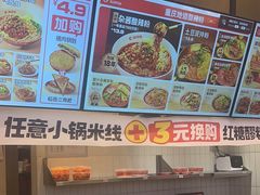 -莱得快酸辣粉(天和里店)