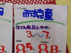 -五环Outlets(高新工厂店)