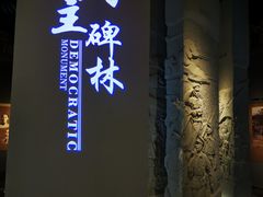 -广东省方志馆