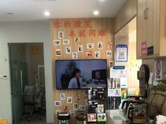 -德标艾诺口腔(敦化路店)