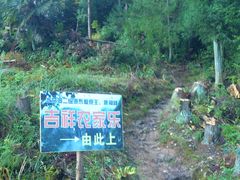 -鹿院坪生态旅游景区