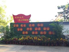 -东湖落雁景区