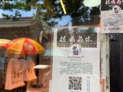 -清真拉妈卤味(回民街店)