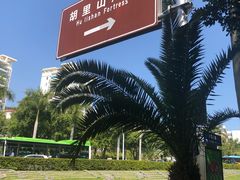 -胡里山炮台