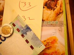 -添好运点心专门店(深水埗店)