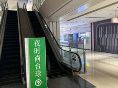 -零度光台球俱乐部(汉阳摩尔城店)