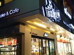 门面-罗莎蛋糕(钱江店)