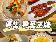 -粤集·手工粤菜(皇庭广场店)