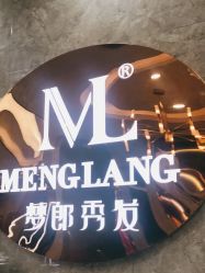 -Meng Lang 梦郎白金店