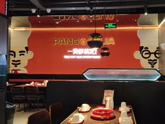 -胖哥俩肉蟹煲(梅溪步步高店)