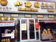 -小梅园饭堂(东方路店)