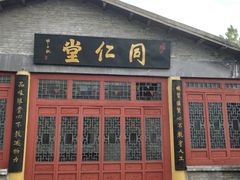 -焦岗湖影视城