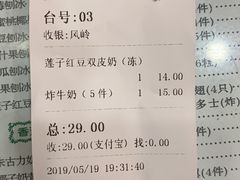 账单-仁信老铺(华盖路店)