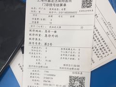 -上海市嘉定区南翔医院