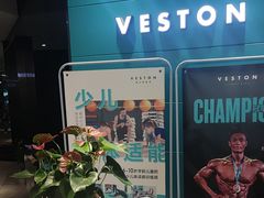 -威仕顿健身游泳(御锦城店)
