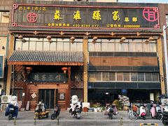 -孙家面馆(淮海第一城店)