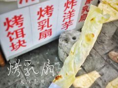-杨记乳扇·雕梅