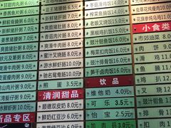 菜单-味先肠粉(珠光路店)