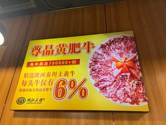 -潮汕大目牛肉火锅(上梅林店)