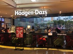 门面-哈根达斯(天河城店)