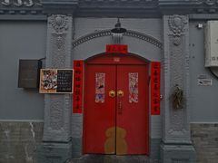 -北平小院设计酒店