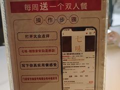 -七味·用心做好鱼(花桥店)