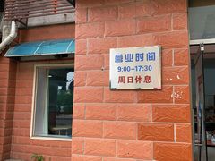 -中关村茶点