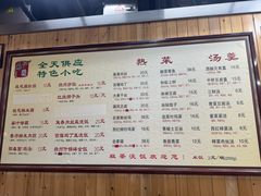 -粗茶淡饭(东关街店)