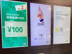 -宜家家居(西安未央商场店)