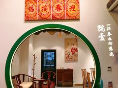 -院8里·小聚园老川菜(九眼桥店)