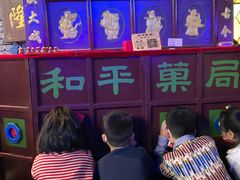 -和平菓局(王府井店)