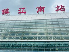 -镇江南站