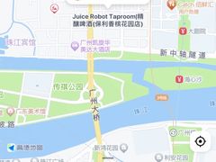-JuiceRobot·手工意大利面&汉堡精酿(珠江新城店)