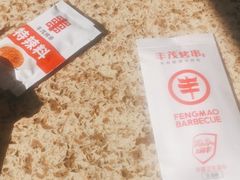 -丰茂烤串(六里桥店)