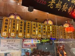 -老妈秘制兔头(春熙路店)