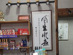 -高老庄·老溧阳·私房菜(南山竹海店)
