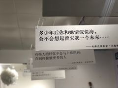 -成都失恋馆