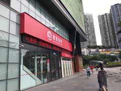 门面-招商银行(大坪支行)