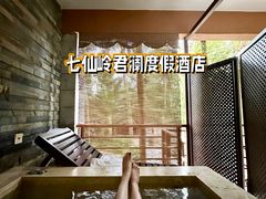 -七仙岭君澜度假酒店