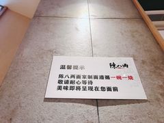 -陳八两面家(滨江天街店)
