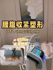 -Fundi张玉珊修身堂·indiba·BTL科技瘦身
