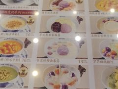 -赵记传承·中国甜品(福州总店)