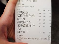 -玉华台饭庄(裕中西里小区店)