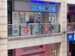-SOR索尔祛痘·面部肌肤科学管理