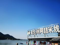 -云龙湖阿喆米线(云龙湖店)
