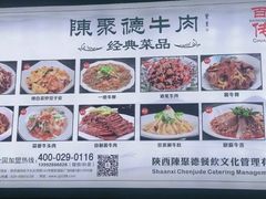 -陈聚德炒牛肉(樱花二路店)