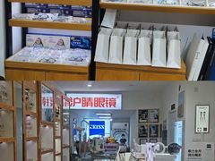 -沪睛眼镜蔡司官方授权店(金桥佳林路店)