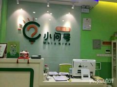-小问号·科学启蒙·逻辑思维·阅读素养·口才演讲(杨浦合生汇中心)